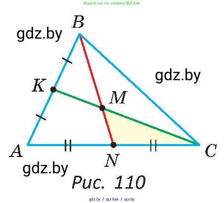 Геометрия, 8 класс Учебник, авторы: Казаков Валерий Владимирович, Казакова Ольга Олеговна, издательство Адукацыя i выхаванне, Минск, 2024, оранжевого цвета, страница 56, номер 117, Условие (продолжение 2)