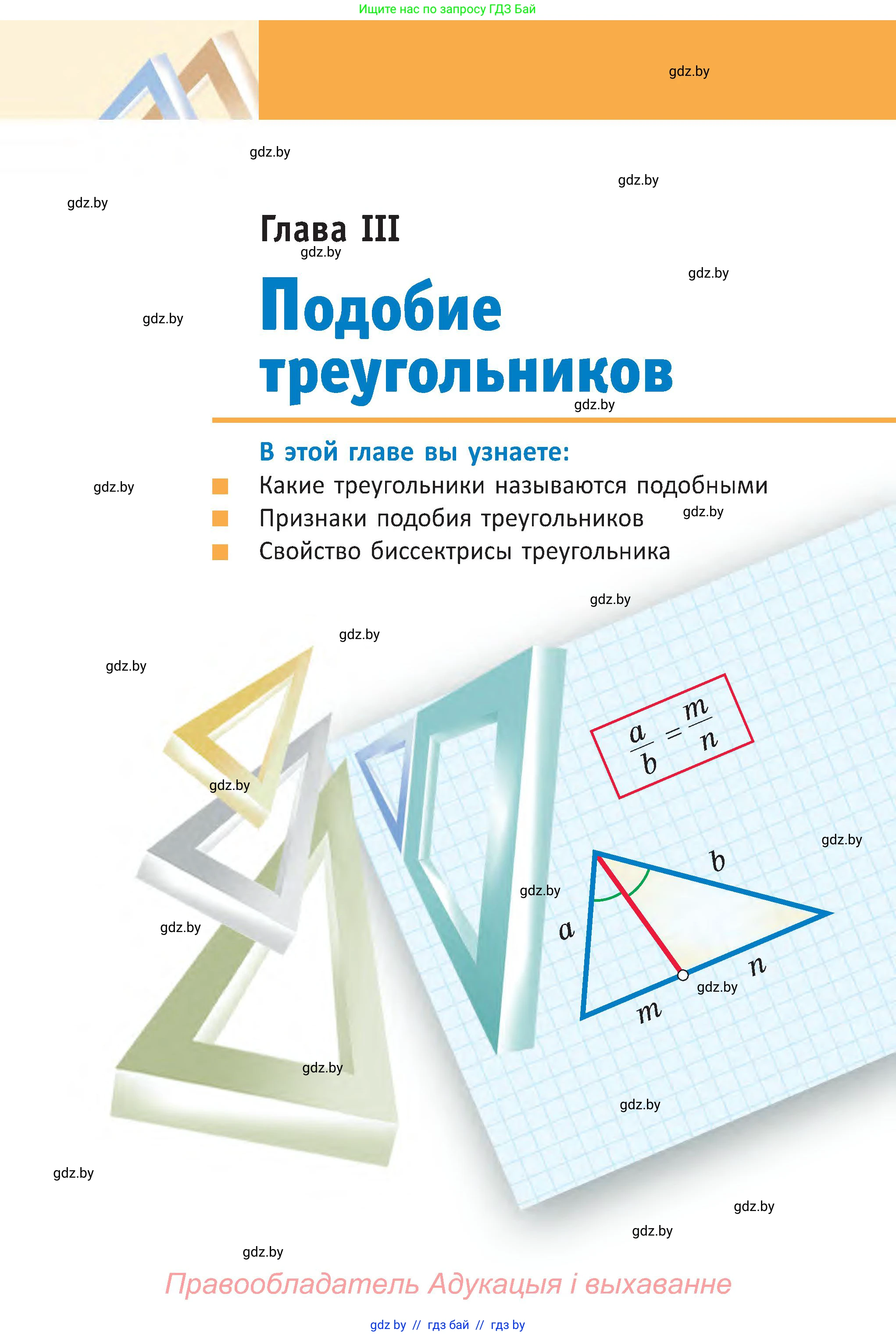 Геометрия, 8 класс Учебник, авторы: Казаков Валерий Владимирович, Казакова Ольга Олеговна, издательство Адукацыя i выхаванне, Минск, 2024, оранжевого цвета, страница 56, номер 119, Условие