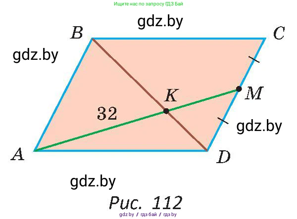 Геометрия, 8 класс Учебник, авторы: Казаков Валерий Владимирович, Казакова Ольга Олеговна, издательство Адукацыя i выхаванне, Минск, 2024, оранжевого цвета, страница 56, номер 121, Условие (продолжение 2)