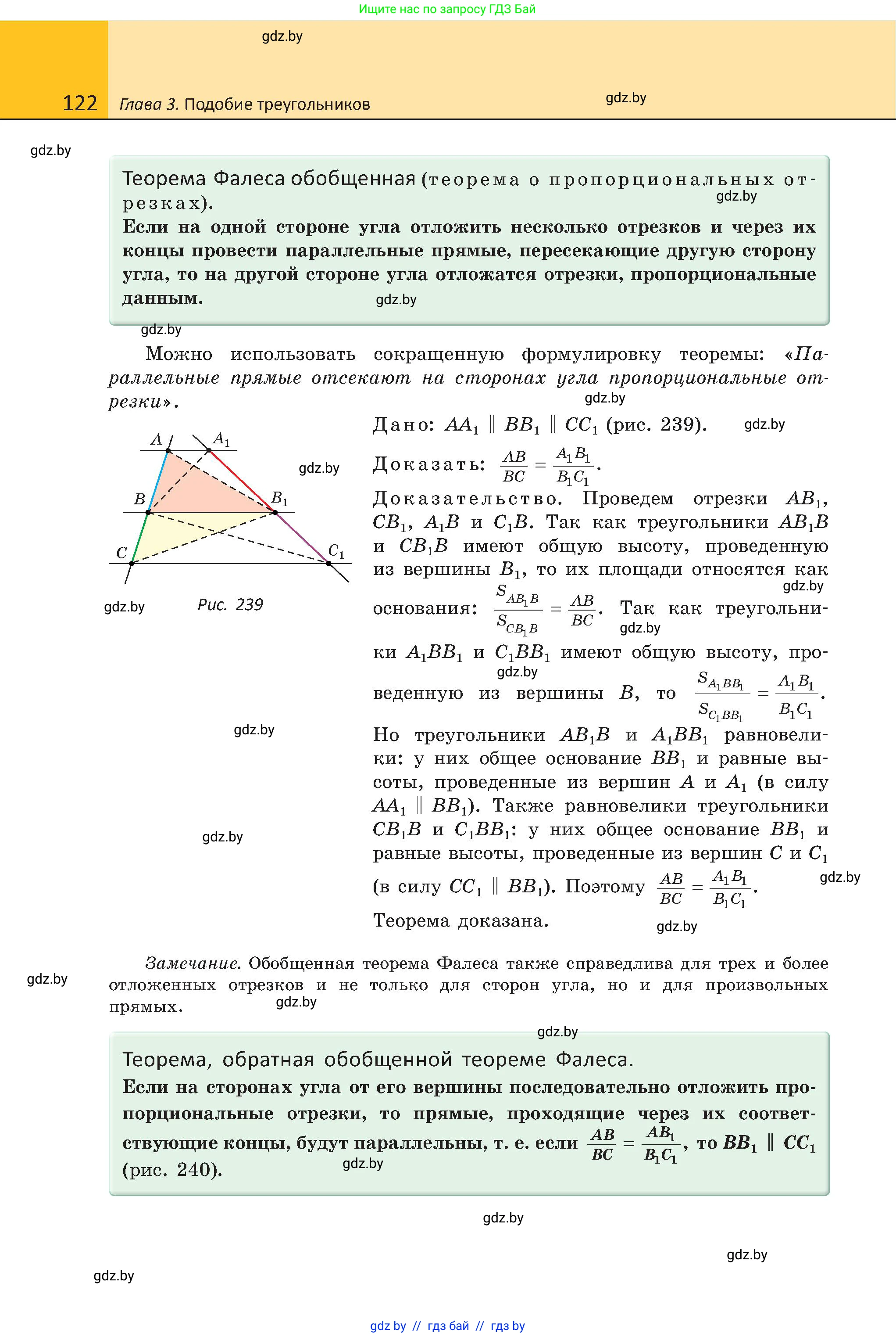 Геометрия, 8 класс Учебник, авторы: Казаков Валерий Владимирович, Казакова Ольга Олеговна, издательство Адукацыя i выхаванне, Минск, 2024, оранжевого цвета, страница 56, номер 122, Условие