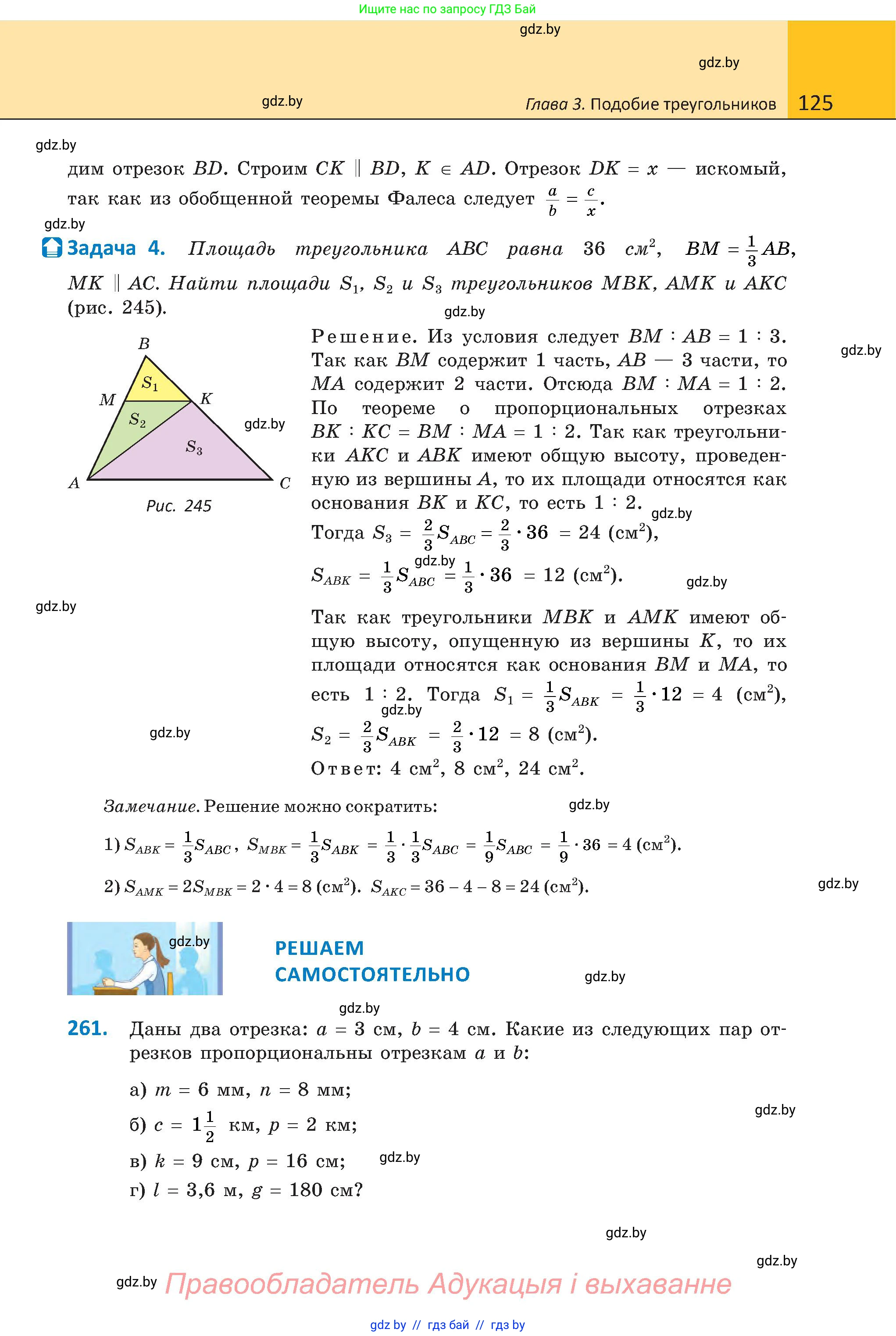 Геометрия, 8 класс Учебник, авторы: Казаков Валерий Владимирович, Казакова Ольга Олеговна, издательство Адукацыя i выхаванне, Минск, 2024, оранжевого цвета, страница 60, номер 125, Условие