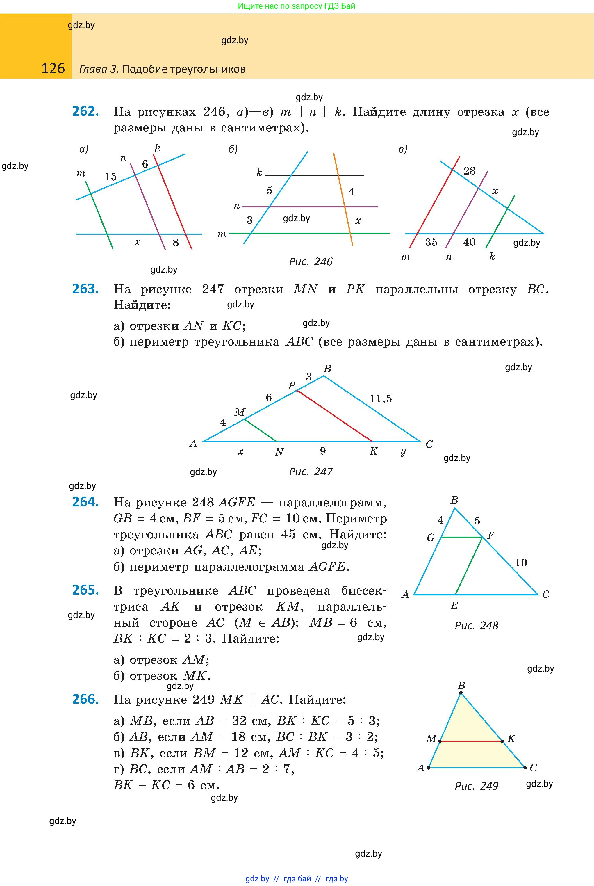 Геометрия, 8 класс Учебник, авторы: Казаков Валерий Владимирович, Казакова Ольга Олеговна, издательство Адукацыя i выхаванне, Минск, 2024, оранжевого цвета, страница 60, номер 126, Условие