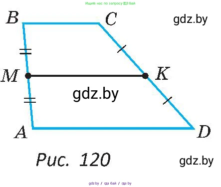 Геометрия, 8 класс Учебник, авторы: Казаков Валерий Владимирович, Казакова Ольга Олеговна, издательство Адукацыя i выхаванне, Минск, 2024, оранжевого цвета, страница 60, номер 128, Условие (продолжение 2)