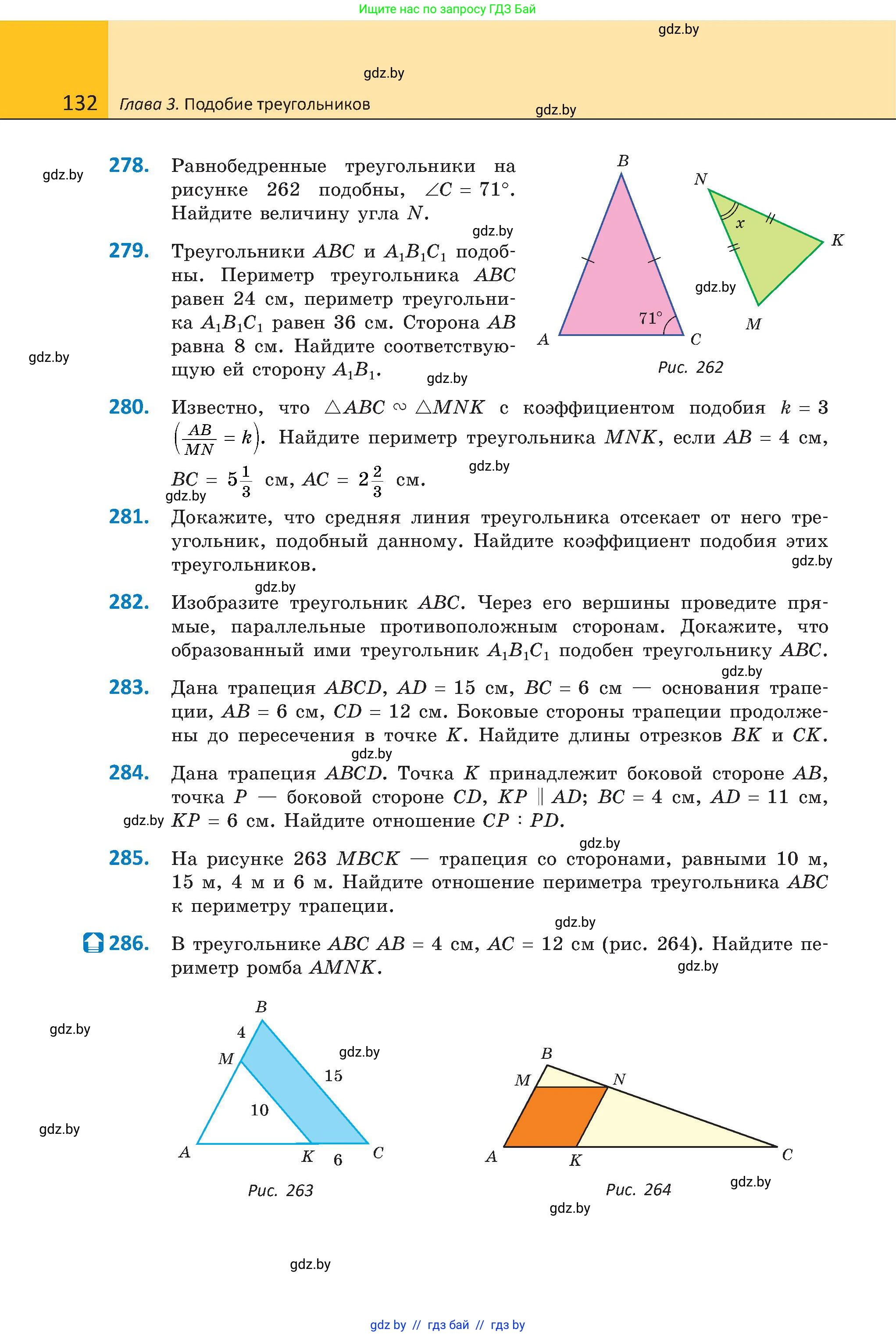Геометрия, 8 класс Учебник, авторы: Казаков Валерий Владимирович, Казакова Ольга Олеговна, издательство Адукацыя i выхаванне, Минск, 2024, оранжевого цвета, страница 61, номер 132, Условие