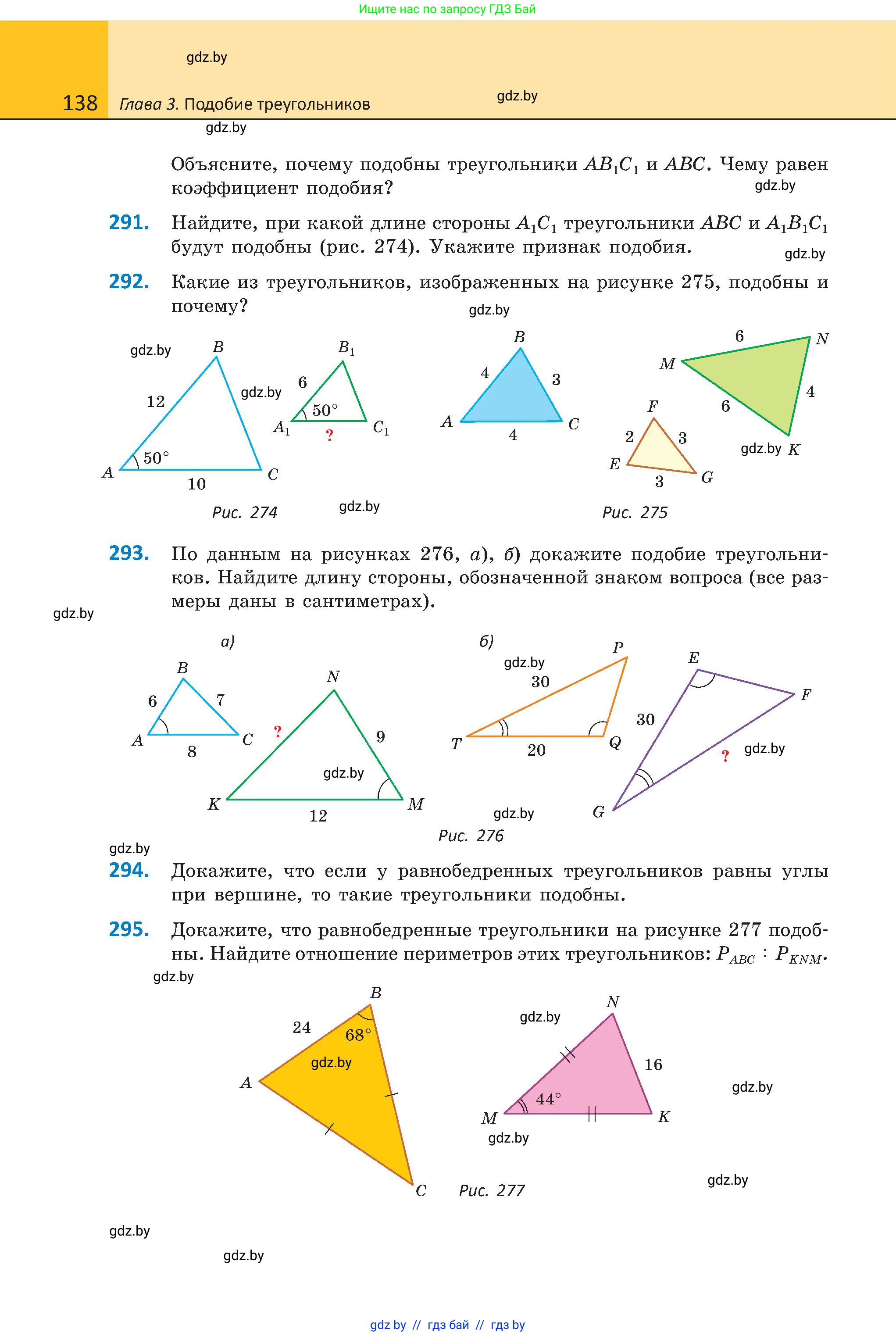 Геометрия, 8 класс Учебник, авторы: Казаков Валерий Владимирович, Казакова Ольга Олеговна, издательство Адукацыя i выхаванне, Минск, 2024, оранжевого цвета, страница 62, номер 138, Условие
