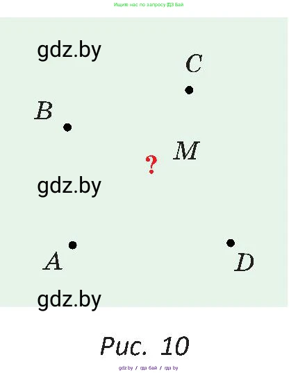 Геометрия, 8 класс Учебник, авторы: Казаков Валерий Владимирович, Казакова Ольга Олеговна, издательство Адукацыя i выхаванне, Минск, 2024, оранжевого цвета, страница 16, номер 14, Условие (продолжение 2)