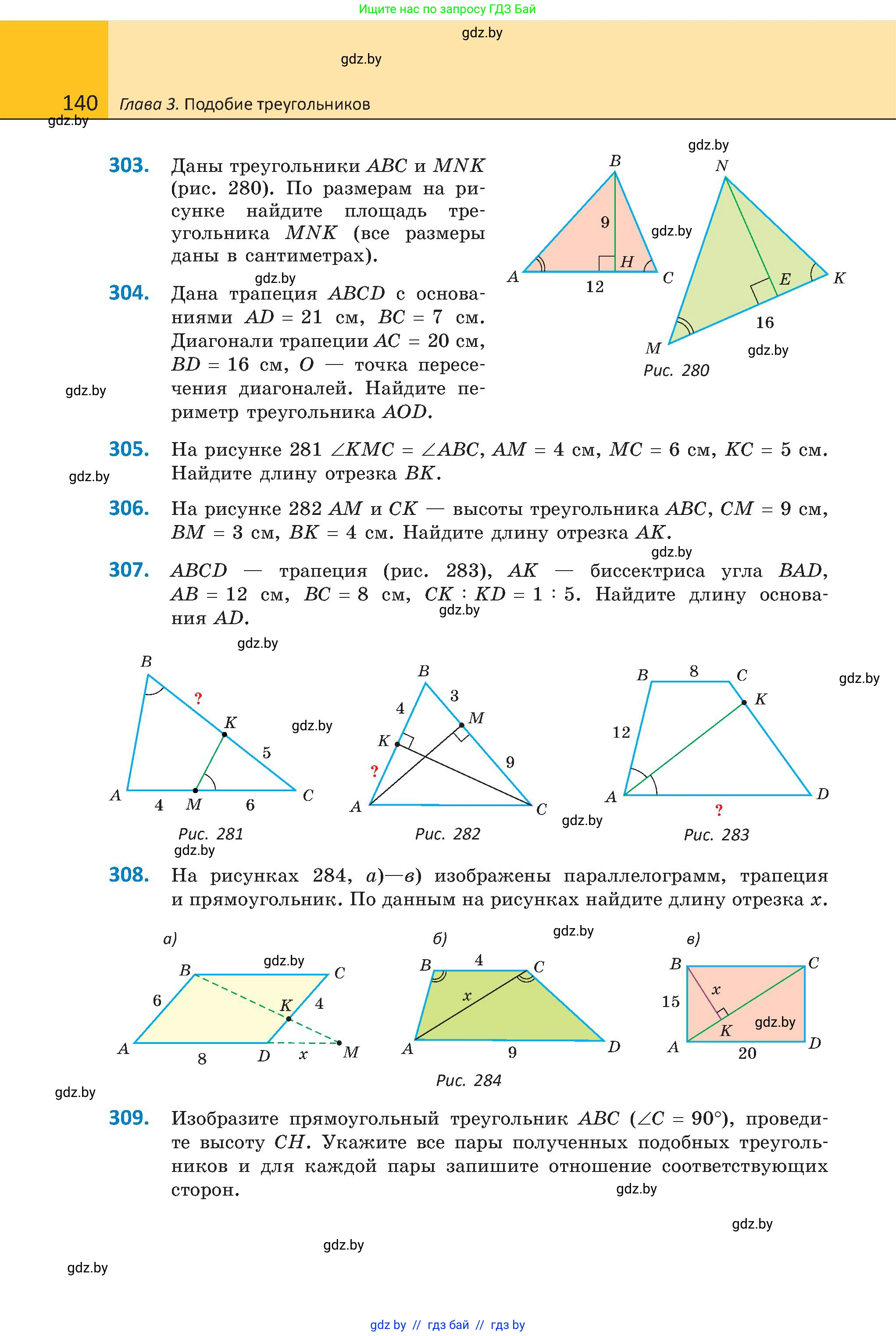 Геометрия, 8 класс Учебник, авторы: Казаков Валерий Владимирович, Казакова Ольга Олеговна, издательство Адукацыя i выхаванне, Минск, 2024, оранжевого цвета, страница 62, номер 140, Условие