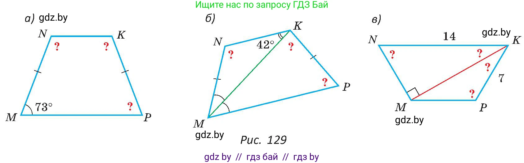 Геометрия, 8 класс Учебник, авторы: Казаков Валерий Владимирович, Казакова Ольга Олеговна, издательство Адукацыя i выхаванне, Минск, 2024, оранжевого цвета, страница 64, номер 143, Условие (продолжение 2)