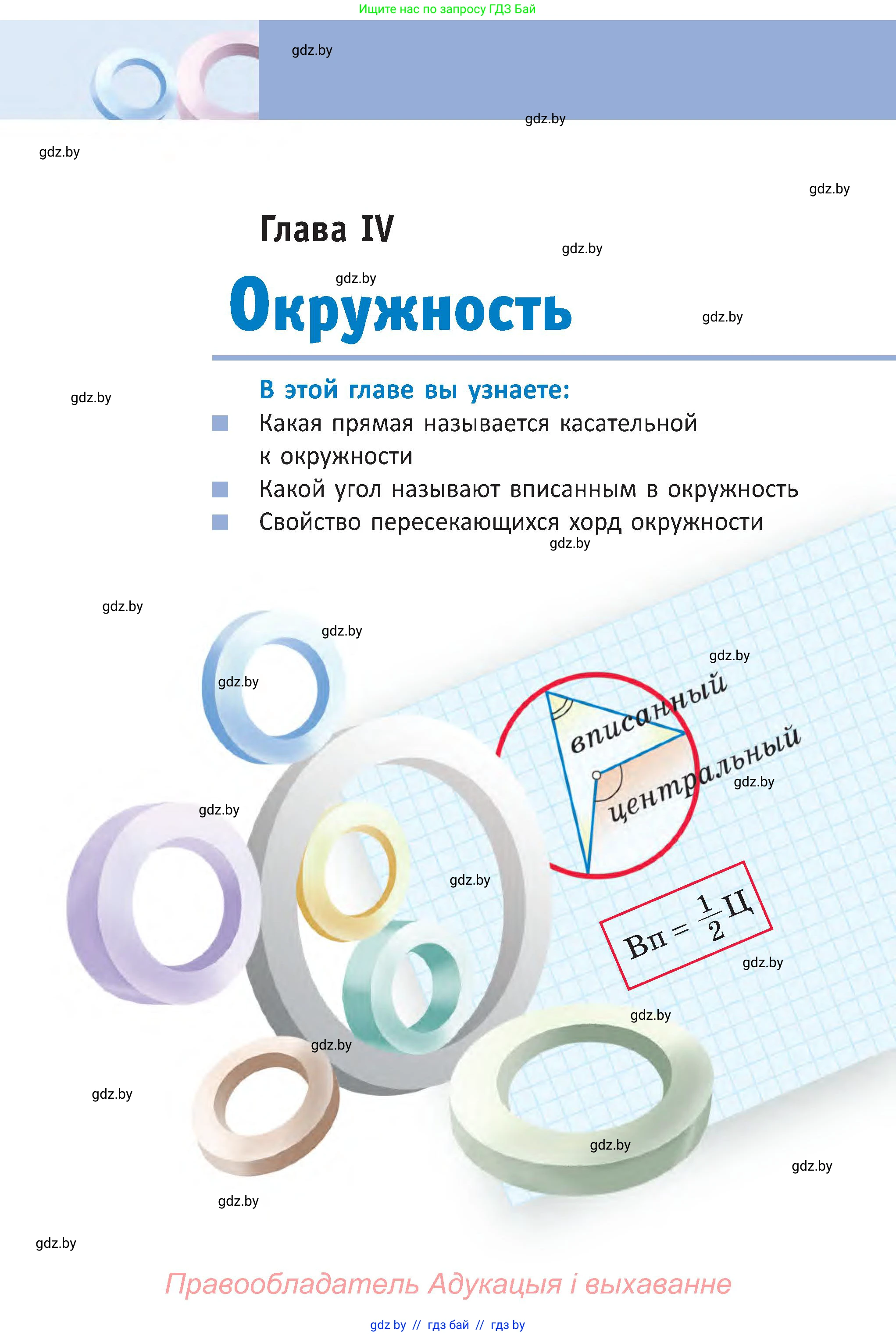 Геометрия, 8 класс Учебник, авторы: Казаков Валерий Владимирович, Казакова Ольга Олеговна, издательство Адукацыя i выхаванне, Минск, 2024, оранжевого цвета, страница 81, номер 159, Условие
