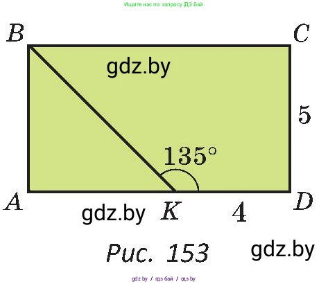 Геометрия, 8 класс Учебник, авторы: Казаков Валерий Владимирович, Казакова Ольга Олеговна, издательство Адукацыя i выхаванне, Минск, 2024, оранжевого цвета, страница 81, номер 160, Условие (продолжение 2)