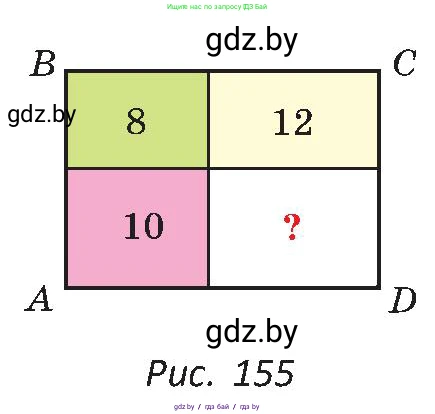 Геометрия, 8 класс Учебник, авторы: Казаков Валерий Владимирович, Казакова Ольга Олеговна, издательство Адукацыя i выхаванне, Минск, 2024, оранжевого цвета, страница 82, номер 167, Условие (продолжение 2)