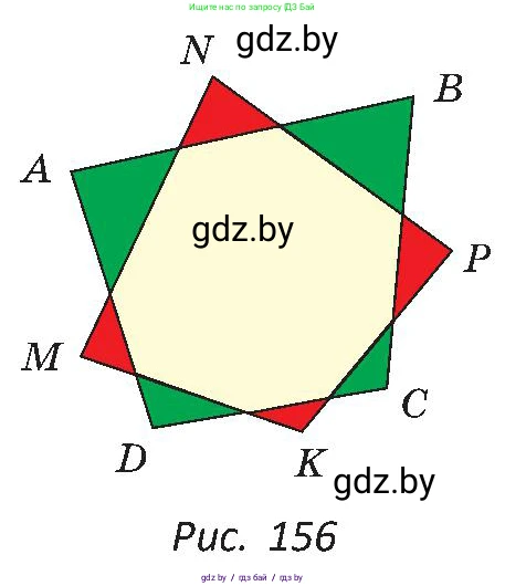 Геометрия, 8 класс Учебник, авторы: Казаков Валерий Владимирович, Казакова Ольга Олеговна, издательство Адукацыя i выхаванне, Минск, 2024, оранжевого цвета, страница 82, номер 168, Условие (продолжение 2)