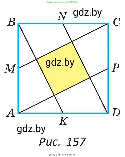 Геометрия, 8 класс Учебник, авторы: Казаков Валерий Владимирович, Казакова Ольга Олеговна, издательство Адукацыя i выхаванне, Минск, 2024, оранжевого цвета, страница 82, номер 169, Условие (продолжение 2)