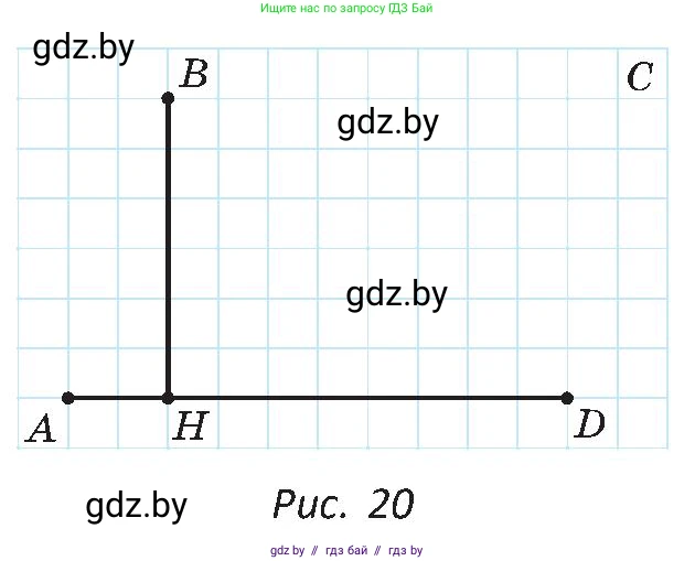 Геометрия, 8 класс Учебник, авторы: Казаков Валерий Владимирович, Казакова Ольга Олеговна, издательство Адукацыя i выхаванне, Минск, 2024, оранжевого цвета, страница 21, номер 17, Условие (продолжение 2)