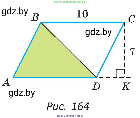 Геометрия, 8 класс Учебник, авторы: Казаков Валерий Владимирович, Казакова Ольга Олеговна, издательство Адукацыя i выхаванне, Минск, 2024, оранжевого цвета, страница 86, номер 173, Условие (продолжение 2)