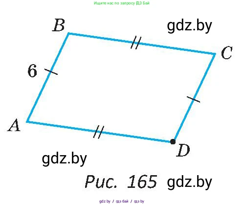 Геометрия, 8 класс Учебник, авторы: Казаков Валерий Владимирович, Казакова Ольга Олеговна, издательство Адукацыя i выхаванне, Минск, 2024, оранжевого цвета, страница 86, номер 174, Условие (продолжение 2)