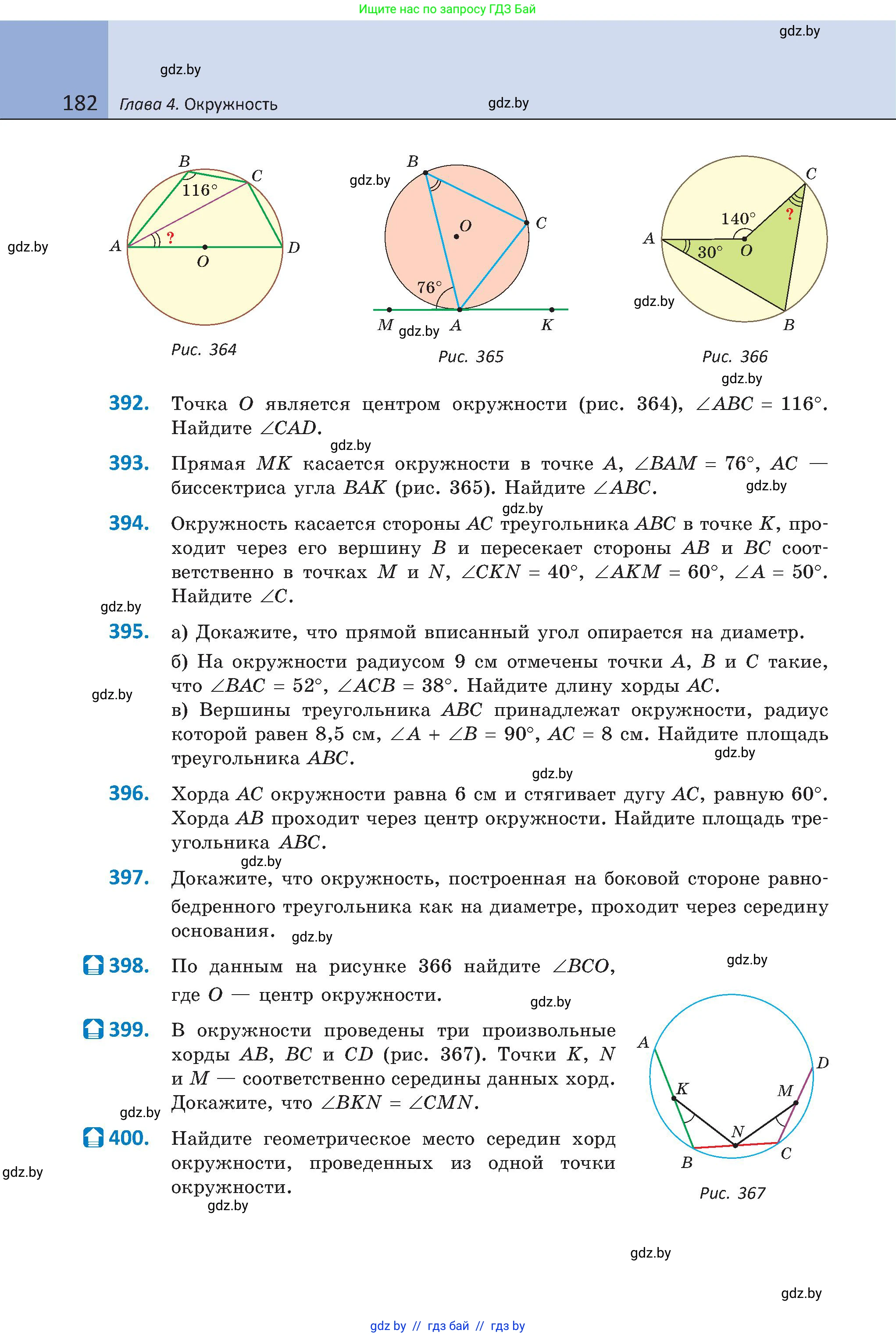 Геометрия, 8 класс Учебник, авторы: Казаков Валерий Владимирович, Казакова Ольга Олеговна, издательство Адукацыя i выхаванне, Минск, 2024, оранжевого цвета, страница 87, номер 182, Условие