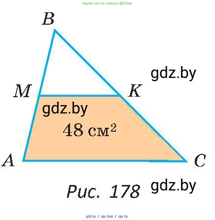 Геометрия, 8 класс Учебник, авторы: Казаков Валерий Владимирович, Казакова Ольга Олеговна, издательство Адукацыя i выхаванне, Минск, 2024, оранжевого цвета, страница 92, номер 190, Условие (продолжение 2)