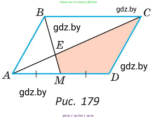 Геометрия, 8 класс Учебник, авторы: Казаков Валерий Владимирович, Казакова Ольга Олеговна, издательство Адукацыя i выхаванне, Минск, 2024, оранжевого цвета, страница 93, номер 202, Условие (продолжение 2)