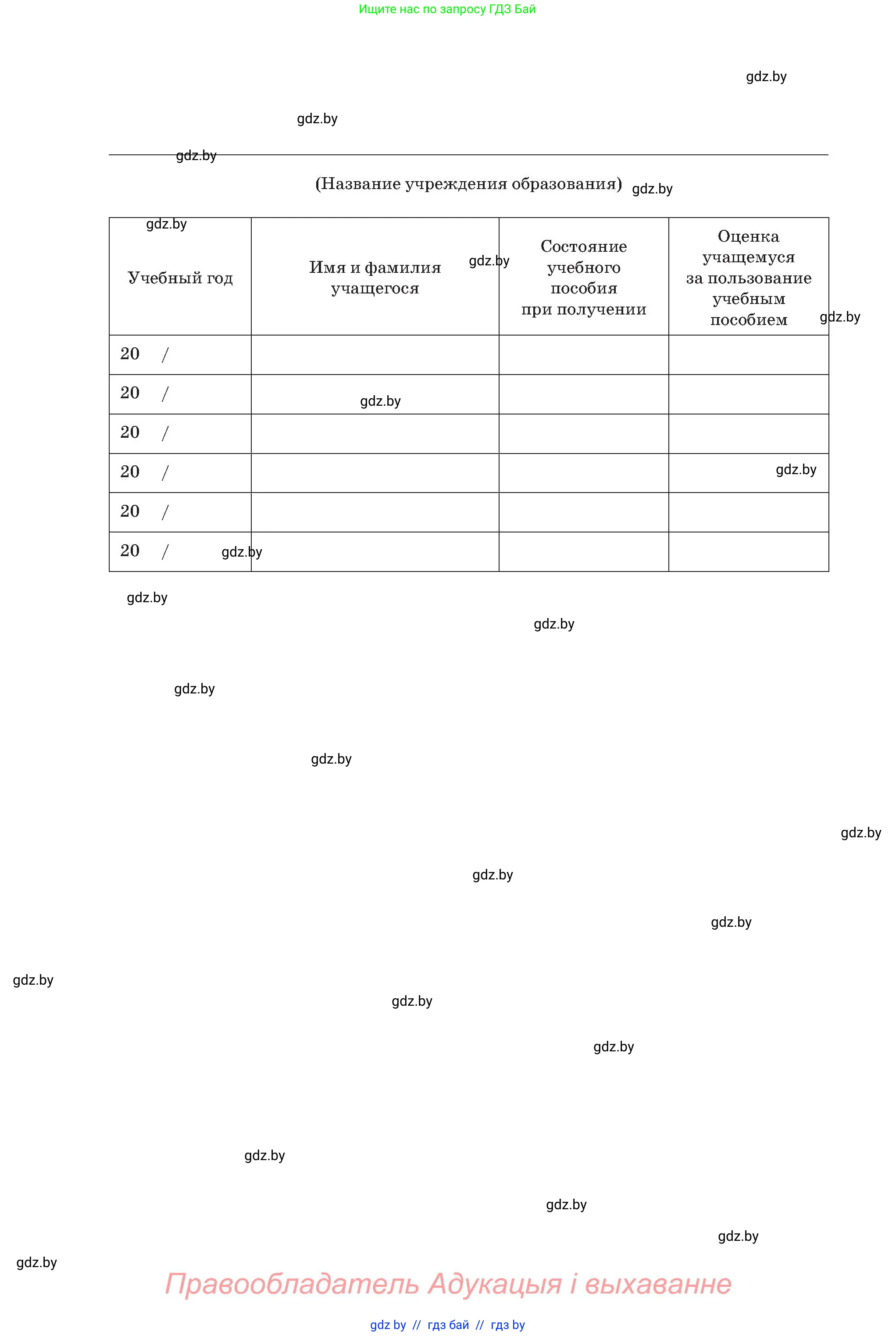 Геометрия, 8 класс Учебник, авторы: Казаков Валерий Владимирович, Казакова Ольга Олеговна, издательство Адукацыя i выхаванне, Минск, 2024, оранжевого цвета, страница 99, номер 207, Условие