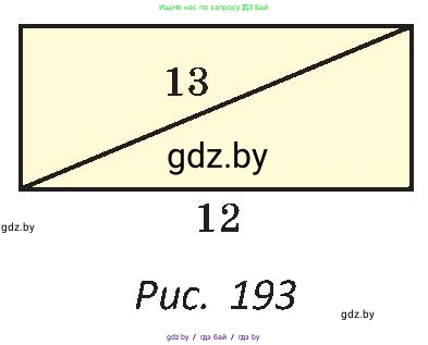 Геометрия, 8 класс Учебник, авторы: Казаков Валерий Владимирович, Казакова Ольга Олеговна, издательство Адукацыя i выхаванне, Минск, 2024, оранжевого цвета, страница 99, номер 207, Условие (продолжение 2)