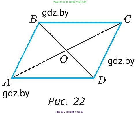 Геометрия, 8 класс Учебник, авторы: Казаков Валерий Владимирович, Казакова Ольга Олеговна, издательство Адукацыя i выхаванне, Минск, 2024, оранжевого цвета, страница 22, номер 21, Условие (продолжение 2)
