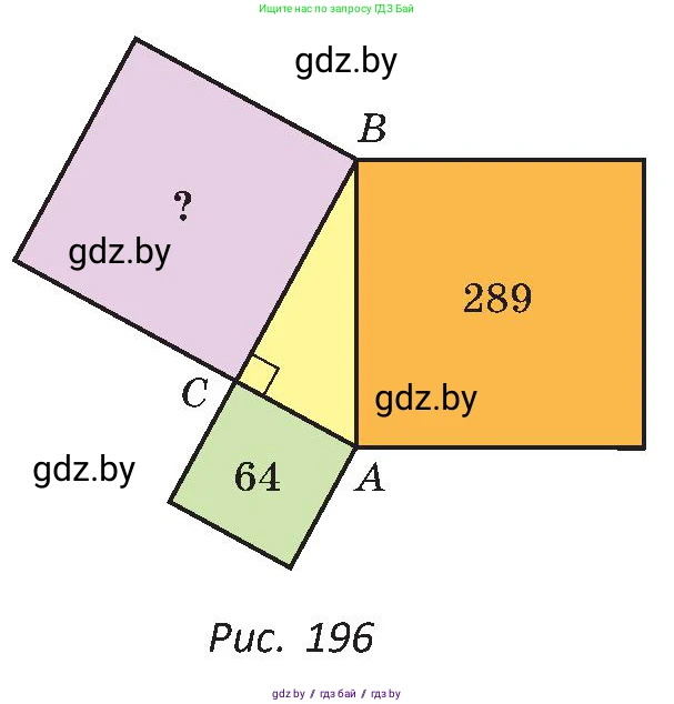 Геометрия, 8 класс Учебник, авторы: Казаков Валерий Владимирович, Казакова Ольга Олеговна, издательство Адукацыя i выхаванне, Минск, 2024, оранжевого цвета, страница 99, номер 210, Условие (продолжение 2)