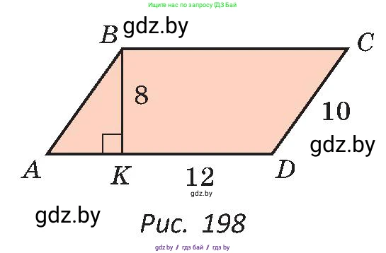 Геометрия, 8 класс Учебник, авторы: Казаков Валерий Владимирович, Казакова Ольга Олеговна, издательство Адукацыя i выхаванне, Минск, 2024, оранжевого цвета, страница 100, номер 217, Условие (продолжение 2)