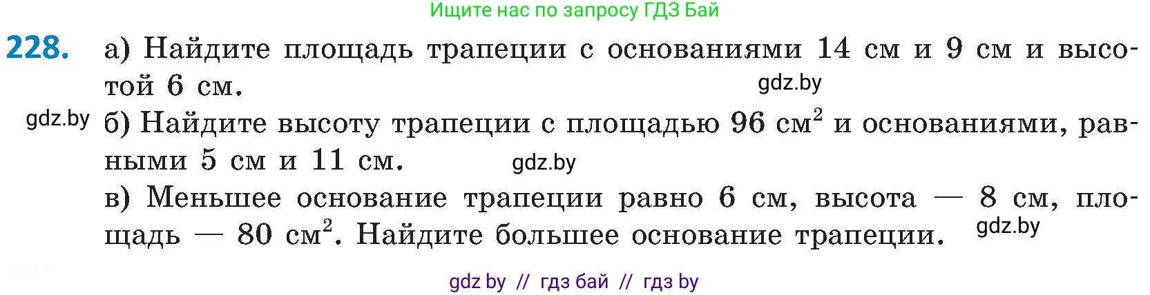 Геометрия, 8 класс Учебник, авторы: Казаков Валерий Владимирович, Казакова Ольга Олеговна, издательство Адукацыя i выхаванне, Минск, 2024, оранжевого цвета, страница 106, номер 228, Условие