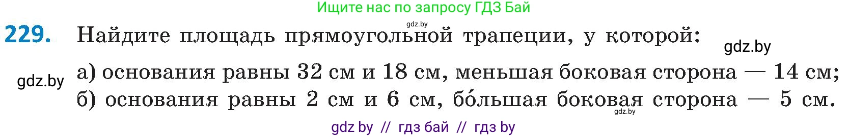 Геометрия, 8 класс Учебник, авторы: Казаков Валерий Владимирович, Казакова Ольга Олеговна, издательство Адукацыя i выхаванне, Минск, 2024, оранжевого цвета, страница 106, номер 229, Условие