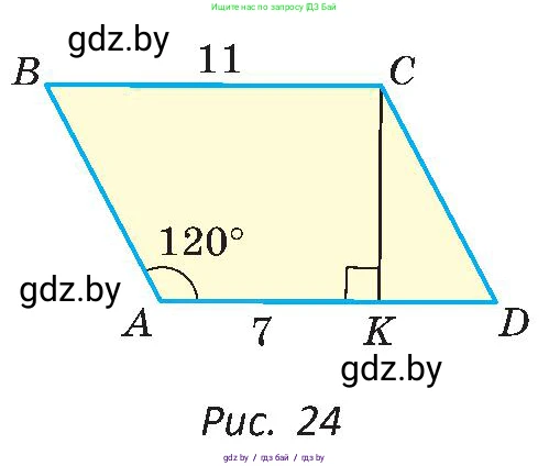Геометрия, 8 класс Учебник, авторы: Казаков Валерий Владимирович, Казакова Ольга Олеговна, издательство Адукацыя i выхаванне, Минск, 2024, оранжевого цвета, страница 22, номер 23, Условие (продолжение 2)