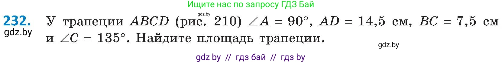 Геометрия, 8 класс Учебник, авторы: Казаков Валерий Владимирович, Казакова Ольга Олеговна, издательство Адукацыя i выхаванне, Минск, 2024, оранжевого цвета, страница 107, номер 232, Условие