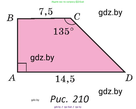 Геометрия, 8 класс Учебник, авторы: Казаков Валерий Владимирович, Казакова Ольга Олеговна, издательство Адукацыя i выхаванне, Минск, 2024, оранжевого цвета, страница 107, номер 232, Условие (продолжение 2)