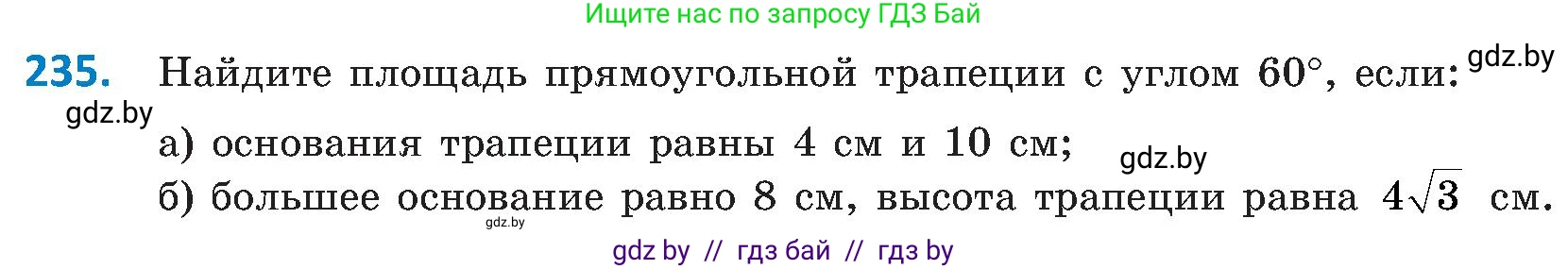 Геометрия, 8 класс Учебник, авторы: Казаков Валерий Владимирович, Казакова Ольга Олеговна, издательство Адукацыя i выхаванне, Минск, 2024, оранжевого цвета, страница 107, номер 235, Условие