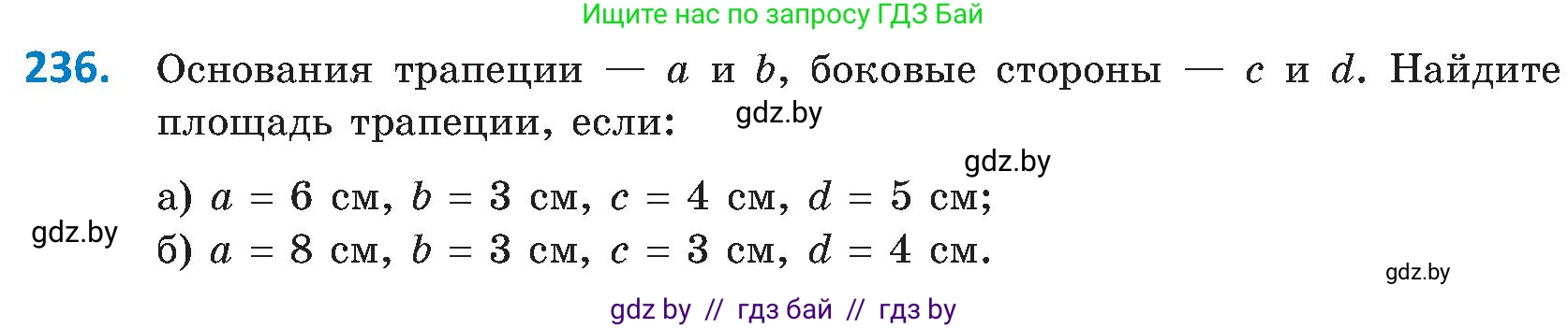 Геометрия, 8 класс Учебник, авторы: Казаков Валерий Владимирович, Казакова Ольга Олеговна, издательство Адукацыя i выхаванне, Минск, 2024, оранжевого цвета, страница 107, номер 236, Условие
