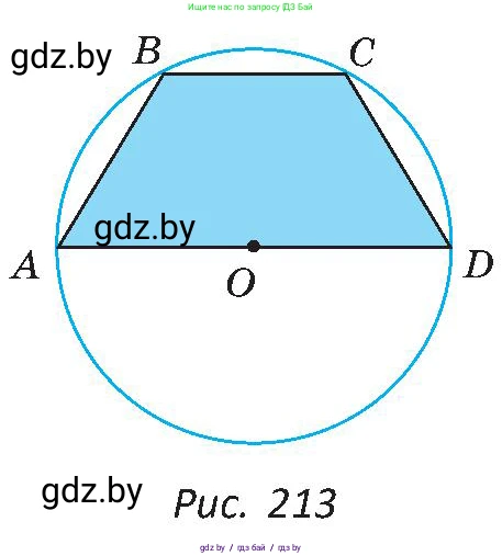 Геометрия, 8 класс Учебник, авторы: Казаков Валерий Владимирович, Казакова Ольга Олеговна, издательство Адукацыя i выхаванне, Минск, 2024, оранжевого цвета, страница 107, номер 238, Условие (продолжение 2)