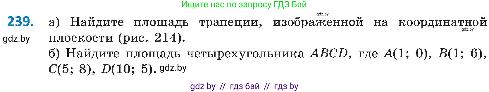 Геометрия, 8 класс Учебник, авторы: Казаков Валерий Владимирович, Казакова Ольга Олеговна, издательство Адукацыя i выхаванне, Минск, 2024, оранжевого цвета, страница 108, номер 239, Условие