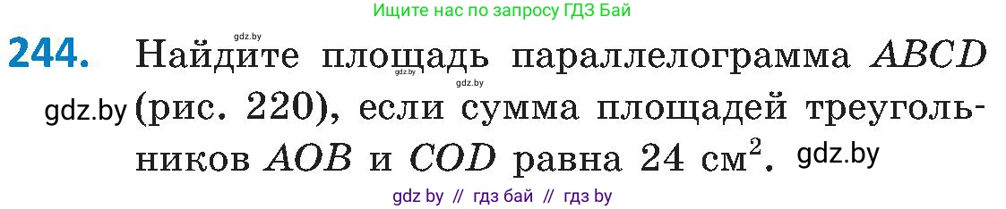 Геометрия, 8 класс Учебник, авторы: Казаков Валерий Владимирович, Казакова Ольга Олеговна, издательство Адукацыя i выхаванне, Минск, 2024, оранжевого цвета, страница 110, номер 244, Условие