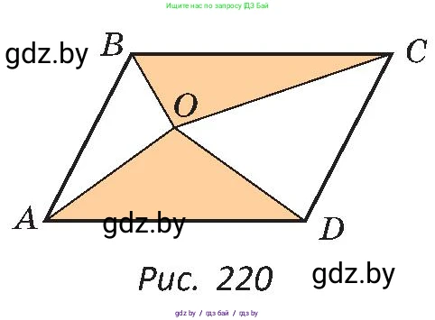 Геометрия, 8 класс Учебник, авторы: Казаков Валерий Владимирович, Казакова Ольга Олеговна, издательство Адукацыя i выхаванне, Минск, 2024, оранжевого цвета, страница 110, номер 244, Условие (продолжение 2)