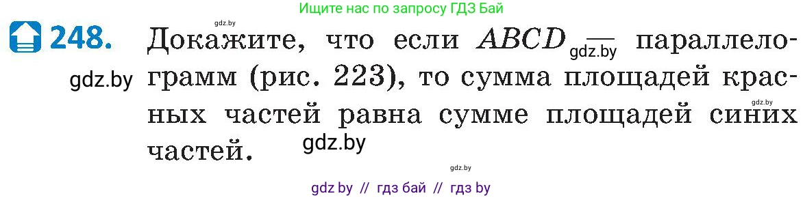 Геометрия, 8 класс Учебник, авторы: Казаков Валерий Владимирович, Казакова Ольга Олеговна, издательство Адукацыя i выхаванне, Минск, 2024, оранжевого цвета, страница 110, номер 248, Условие