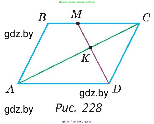 Геометрия, 8 класс Учебник, авторы: Казаков Валерий Владимирович, Казакова Ольга Олеговна, издательство Адукацыя i выхаванне, Минск, 2024, оранжевого цвета, страница 111, номер 252, Условие (продолжение 2)