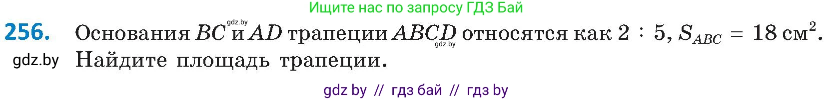 Геометрия, 8 класс Учебник, авторы: Казаков Валерий Владимирович, Казакова Ольга Олеговна, издательство Адукацыя i выхаванне, Минск, 2024, оранжевого цвета, страница 112, номер 256, Условие