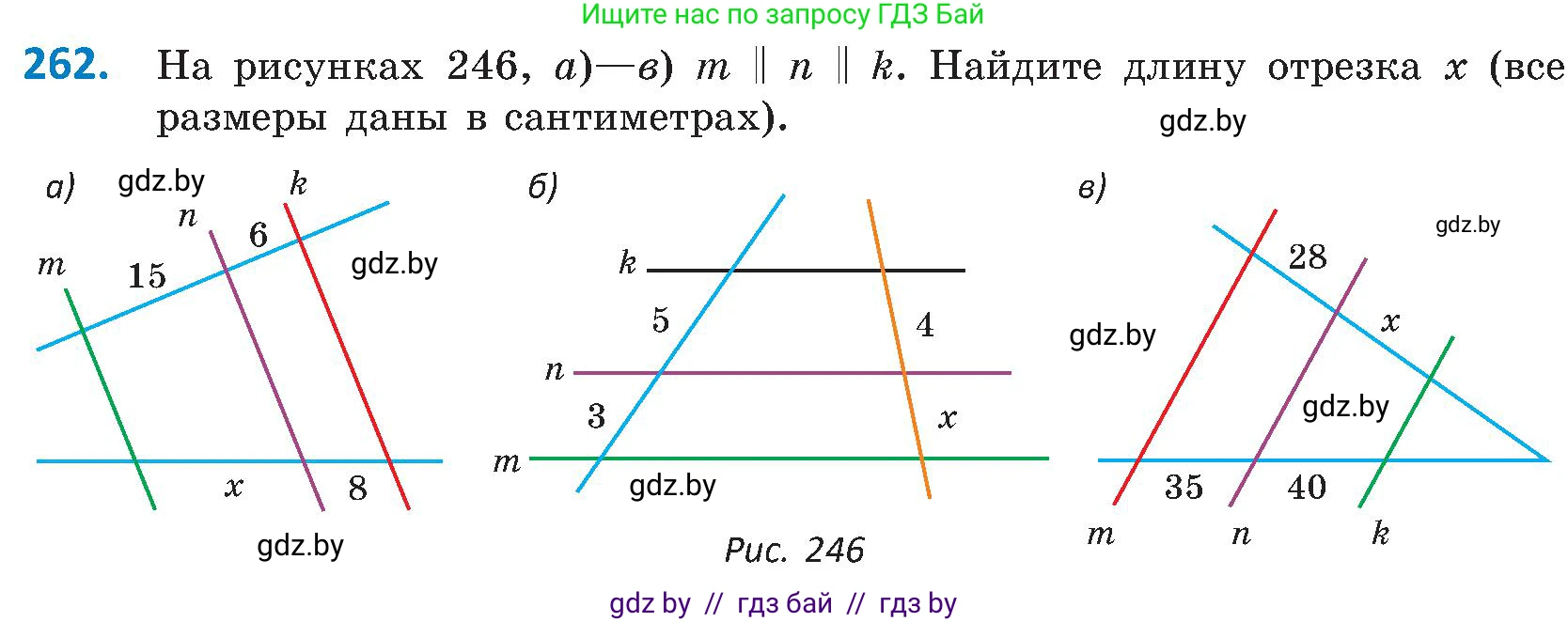 Геометрия, 8 класс Учебник, авторы: Казаков Валерий Владимирович, Казакова Ольга Олеговна, издательство Адукацыя i выхаванне, Минск, 2024, оранжевого цвета, страница 126, номер 262, Условие