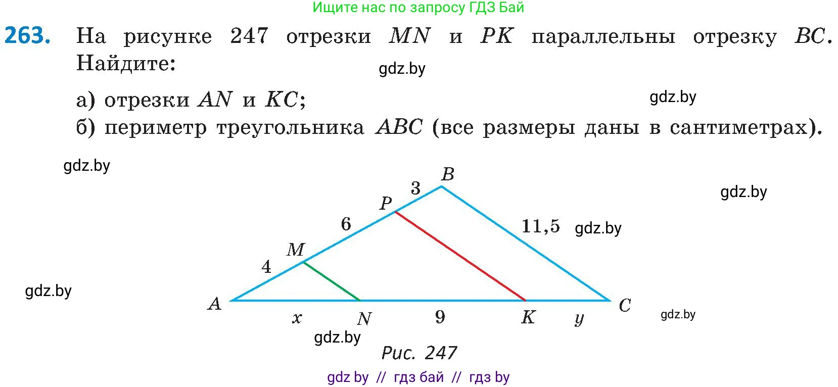 Геометрия, 8 класс Учебник, авторы: Казаков Валерий Владимирович, Казакова Ольга Олеговна, издательство Адукацыя i выхаванне, Минск, 2024, оранжевого цвета, страница 126, номер 263, Условие