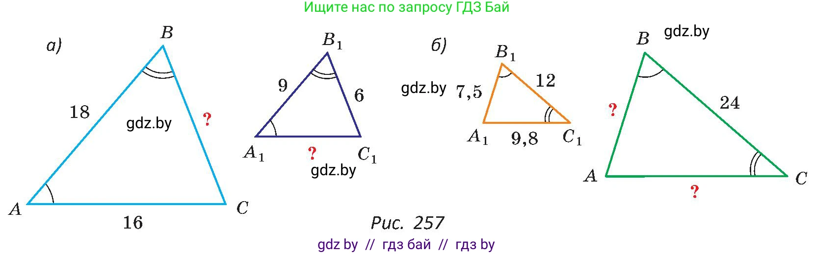 Геометрия, 8 класс Учебник, авторы: Казаков Валерий Владимирович, Казакова Ольга Олеговна, издательство Адукацыя i выхаванне, Минск, 2024, оранжевого цвета, страница 130, номер 272, Условие (продолжение 2)