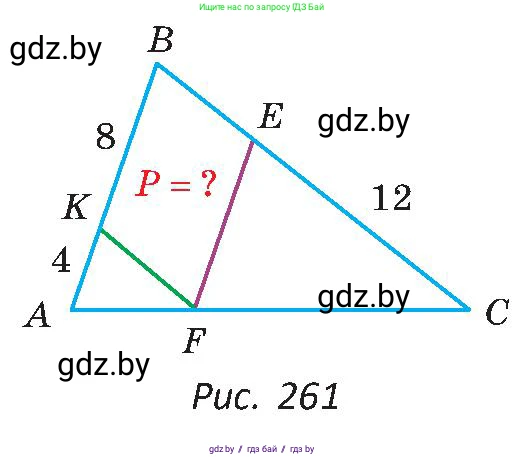 Геометрия, 8 класс Учебник, авторы: Казаков Валерий Владимирович, Казакова Ольга Олеговна, издательство Адукацыя i выхаванне, Минск, 2024, оранжевого цвета, страница 131, номер 277, Условие (продолжение 2)