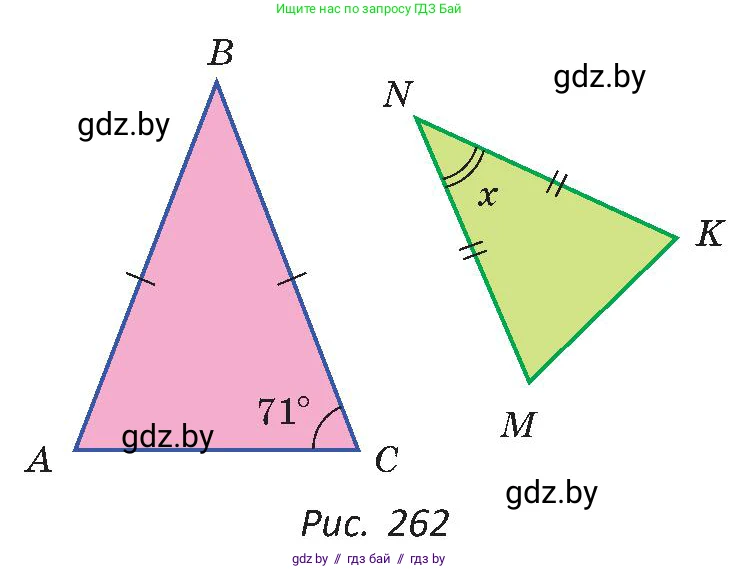 Геометрия, 8 класс Учебник, авторы: Казаков Валерий Владимирович, Казакова Ольга Олеговна, издательство Адукацыя i выхаванне, Минск, 2024, оранжевого цвета, страница 132, номер 278, Условие (продолжение 2)