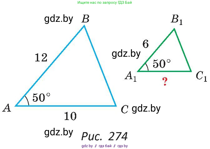 Геометрия, 8 класс Учебник, авторы: Казаков Валерий Владимирович, Казакова Ольга Олеговна, издательство Адукацыя i выхаванне, Минск, 2024, оранжевого цвета, страница 138, номер 291, Условие (продолжение 2)
