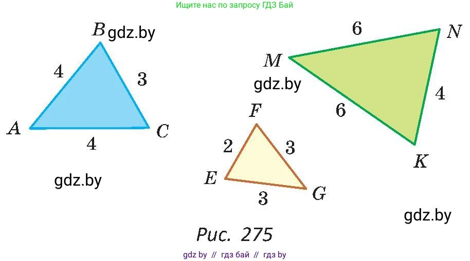 Геометрия, 8 класс Учебник, авторы: Казаков Валерий Владимирович, Казакова Ольга Олеговна, издательство Адукацыя i выхаванне, Минск, 2024, оранжевого цвета, страница 138, номер 292, Условие (продолжение 2)