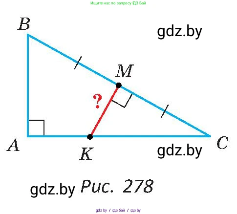 Геометрия, 8 класс Учебник, авторы: Казаков Валерий Владимирович, Казакова Ольга Олеговна, издательство Адукацыя i выхаванне, Минск, 2024, оранжевого цвета, страница 139, номер 297, Условие (продолжение 2)